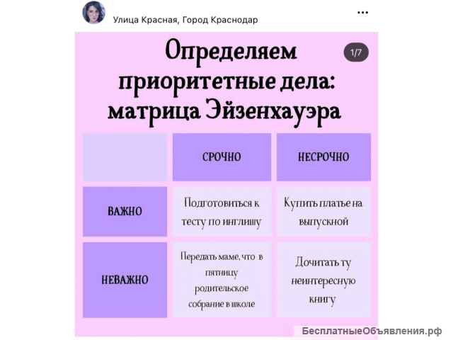 Подростковый психолог Краснодар очная консультация