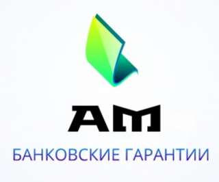Банковские гарантии во всех регионах России