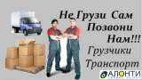 Грузчики
