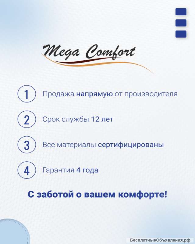 Матрасы от производителя, недорого