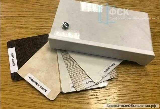 Ремонт пластиковых окон в Москве