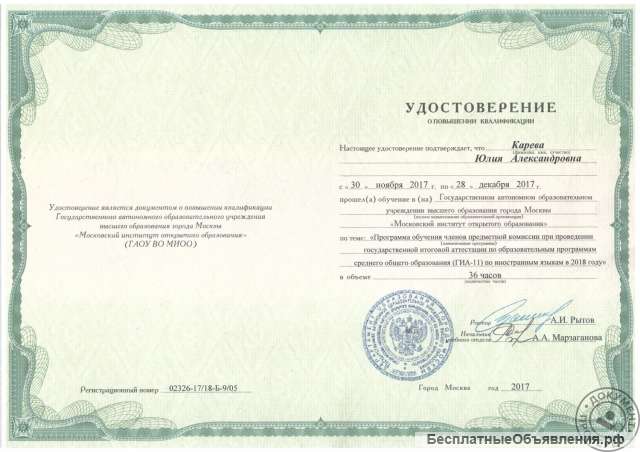 Подготовка к ЕГЭ по английскому ОН-ЛАЙН