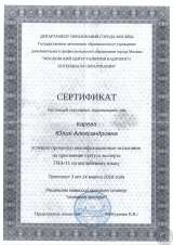 Подготовка к ЕГЭ по английскому ОН-ЛАЙН