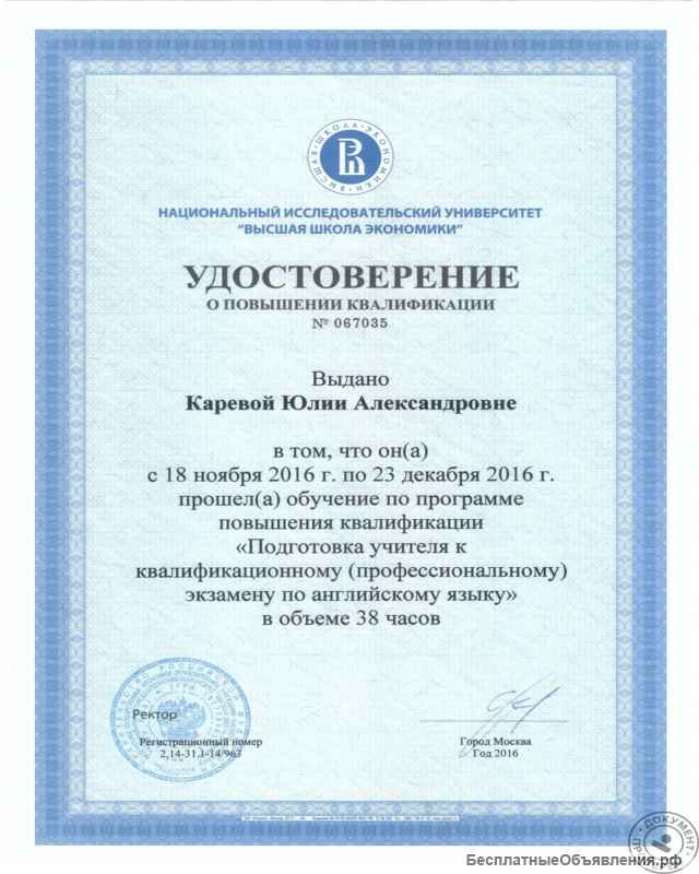 Подготовка к ЕГЭ по английскому ОН-ЛАЙН