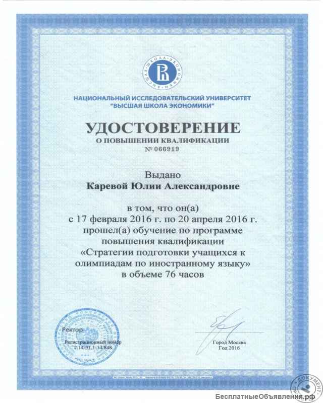 Подготовка к ЕГЭ по английскому ОН-ЛАЙН