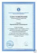 Подготовка к ЕГЭ по английскому ОН-ЛАЙН