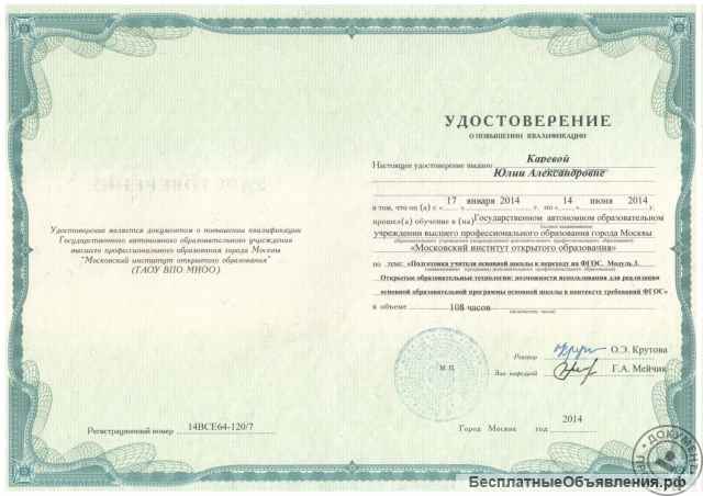 Подготовка к ЕГЭ по английскому ОН-ЛАЙН