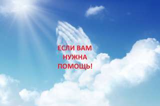 Целитель Евангелист