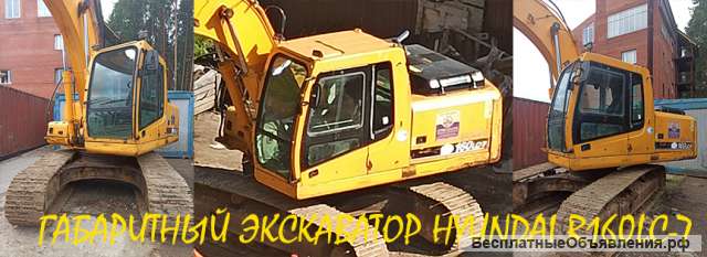 Габаритный экскаватор в наличии на складе в Москве