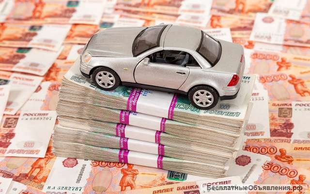 Кредиты на покупку авто