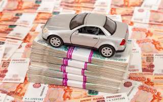 Кредиты на покупку авто