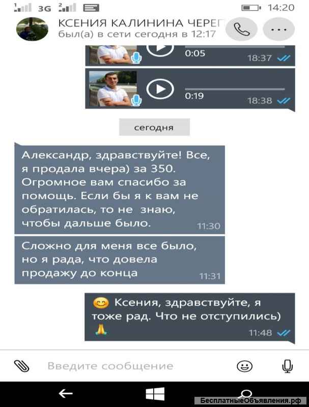 Курс "Как зарабатывать на продаже чужих бизнесов"