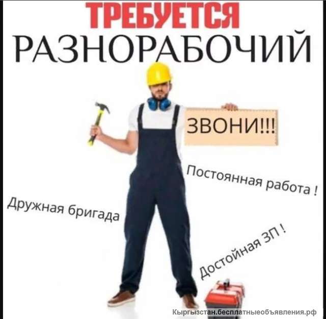 Требуется разнорабочие в цех Брусчатка