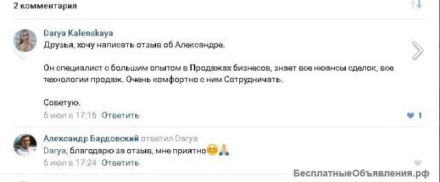 Как зарабатывать на продаже готового бизнеса от 150.000 рублей в месяц