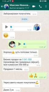 Курс: Продавец готовых бизнесов. Тренд