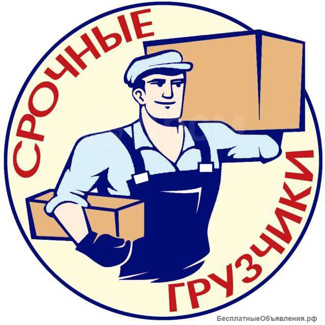 Грузчики