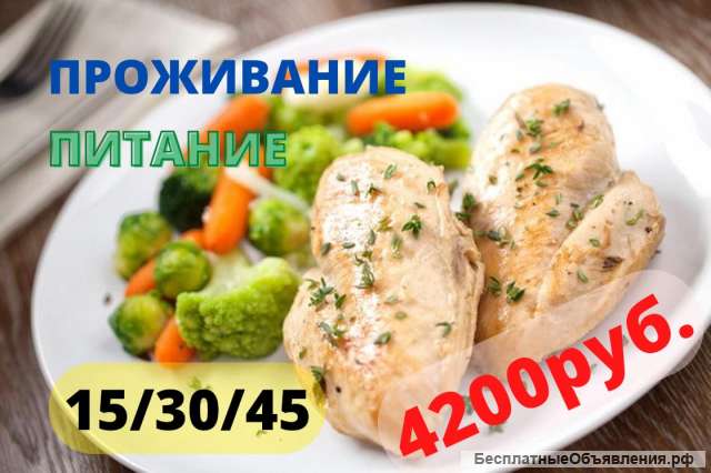 Вахта 15-15 Москва Питание Проживание Упаковщик