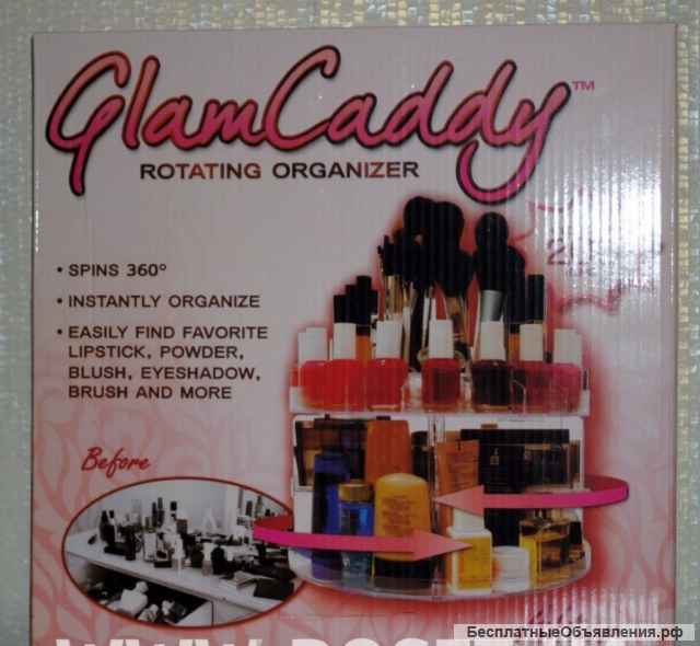 Органайзер для хранения косметики Glam Caddy