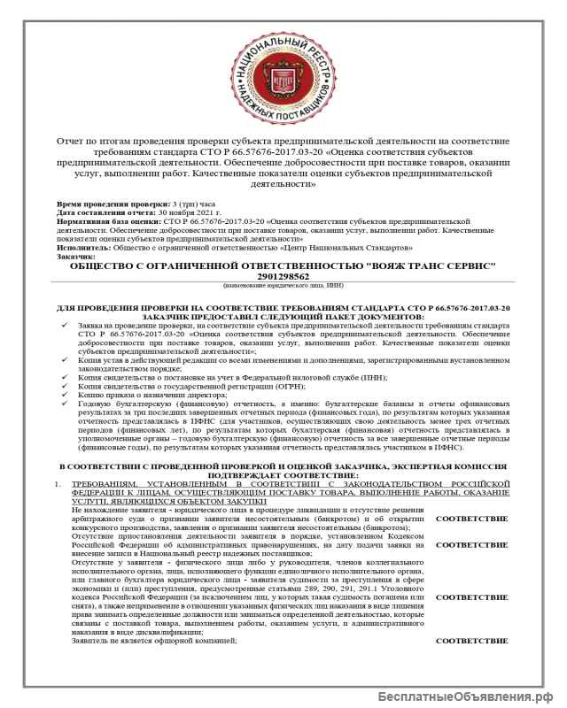 Грузоперевозки по России