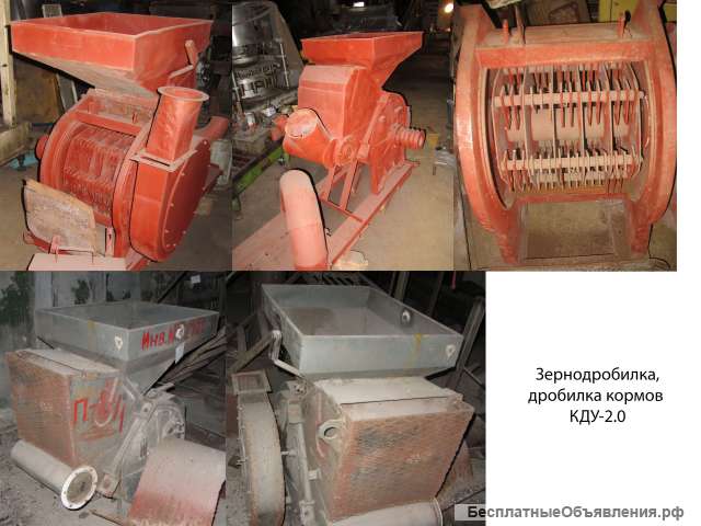 Дробилка зерна / кормов КДУ-2.0