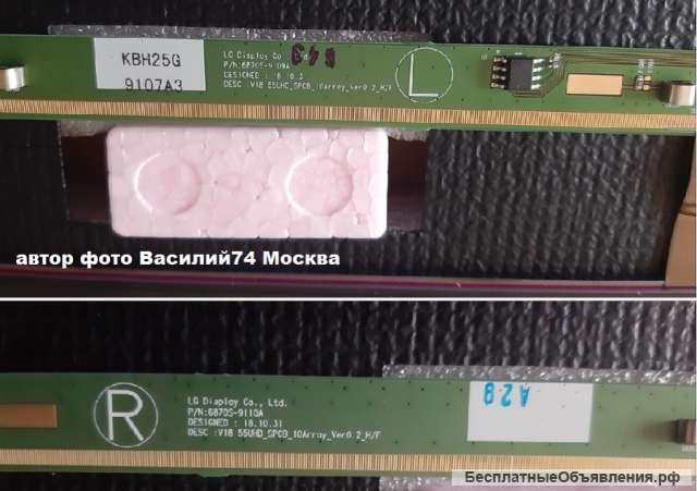 LG DISPLAY LC550DQJ-SMA1 (EAJ64949901) 4K UHD RGB матрица 55 дюймов