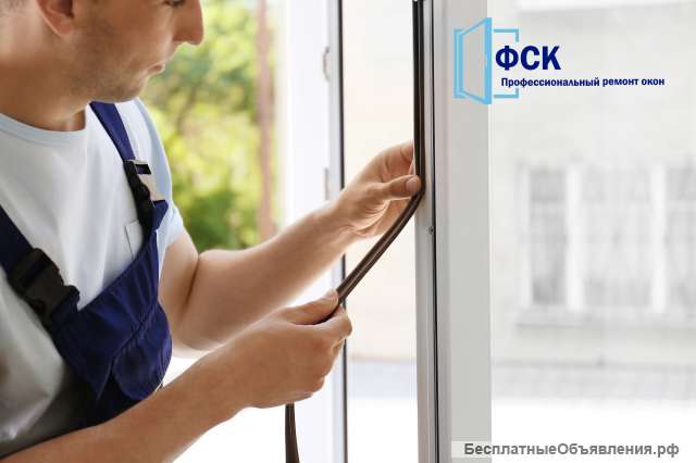 Уплотнители на алюминиевые окна (Ремонт) в Москве в Москве