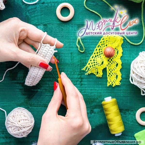Пробный урок по вязанию и шитью