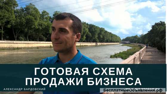 Почему ваш бизнес в Уфе не продаётся? Как продать? Для предпринимателей