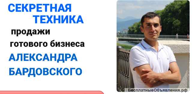 Почему ваш бизнес в Уфе не продаётся? Как продать? Для предпринимателей