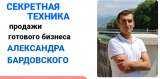 Почему ваш бизнес в Уфе не продаётся? Как продать? Для предпринимателей