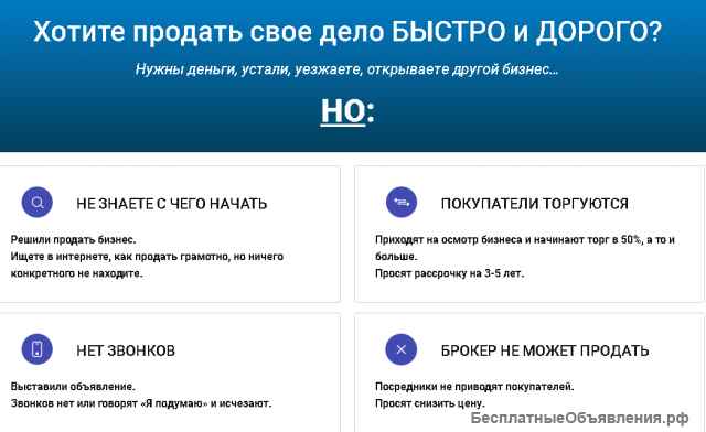 Почему ваш бизнес в Уфе не продаётся? Как продать? Для предпринимателей