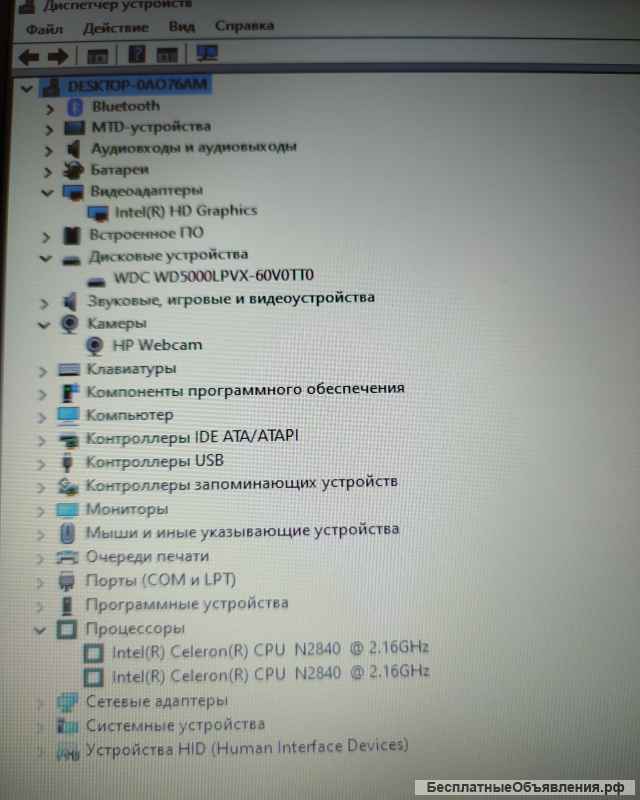 Отличный ноутбук HP 250-g3