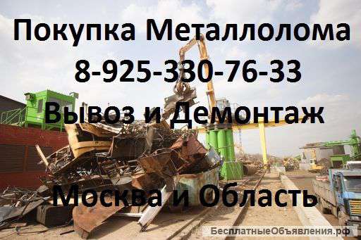 Металлолом. Кабель бу закупаем. Черный лом металла по Москве, МО.