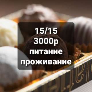 Работа Вахта 15/15 Москва Питание Жилье Упаковщик
