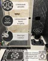 Коврики для ванной и туалета комплект из 3-х шт