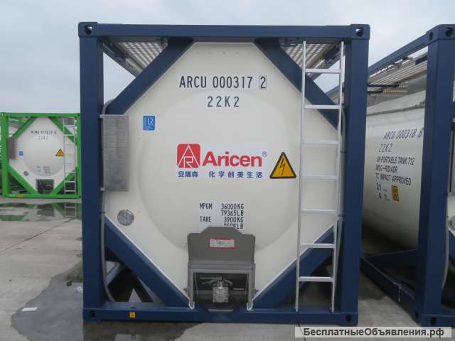 Танк-контейнер тип Т12 объём 21000л., для хранения и перевозки метанола, новый