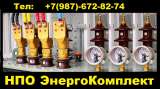Зажим контактный на трансформатор 1600кВа к шпильке М42 производство ЭнергоКомплект