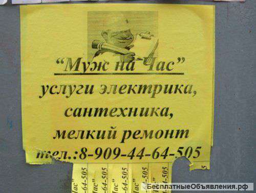 Окна пвх регулировка и ремонт