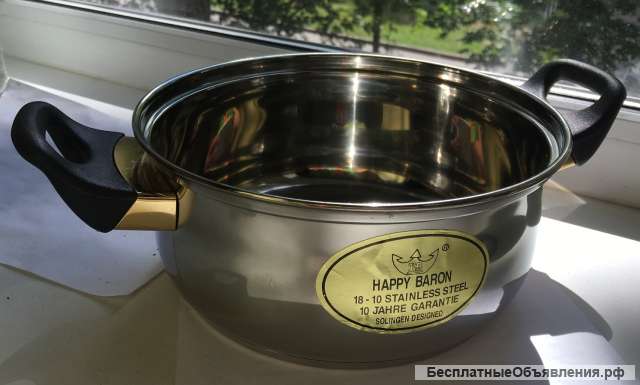 Кастрюля Happy Baron (2,5 л) новая