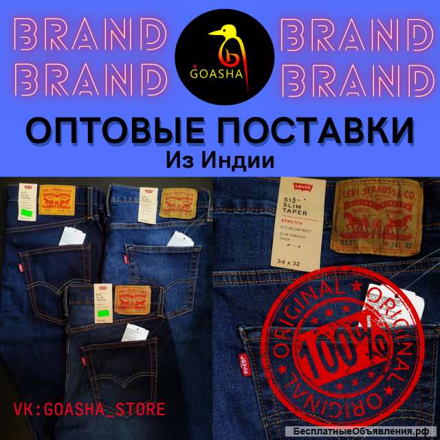 Джинсы LEVIS ОПТОМ