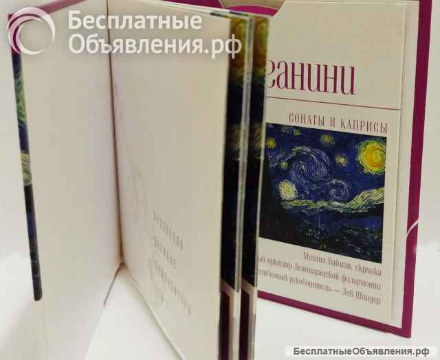 CD диск Паганини Сонаты И Каприсы + книга, 2010. Лицензия.
