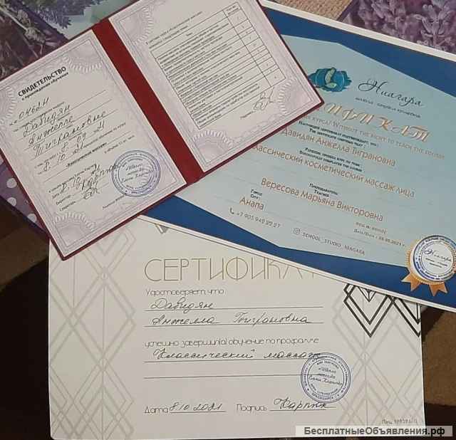 Косметология