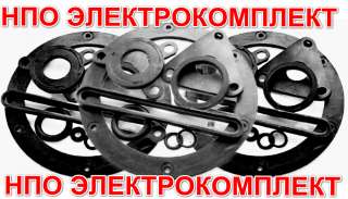 Ремкомплект для трансформатора (производство)