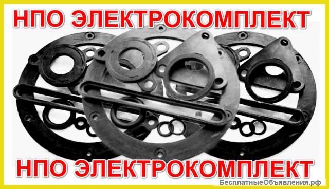 НПО Электрокомплект производство: ) ремкомплекты для трансформатора