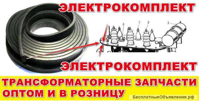 Маслостойкая резина для трансформатора производство