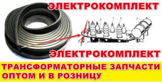 Маслостойкая резина для трансформатора производство