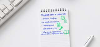 Администратор (подработка)