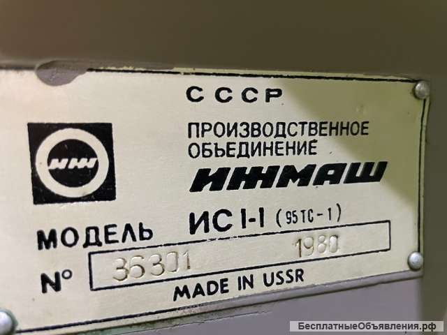 Токарно-винторезный станок ИЖ ИС 1-1 (95ТС-1)