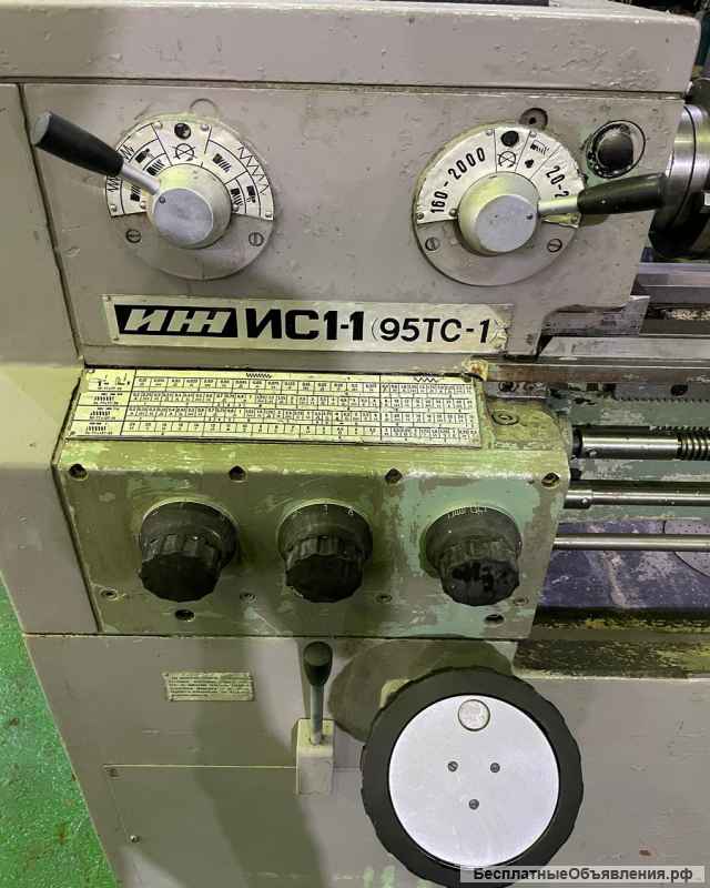 Токарно-винторезный станок ИЖ ИС 1-1 (95ТС-1)