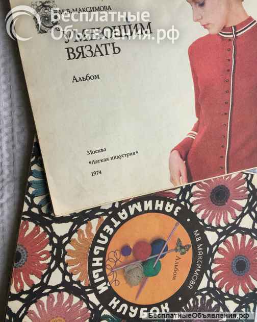 Вязальные спицы, крючки (СССР) (63 предмета)